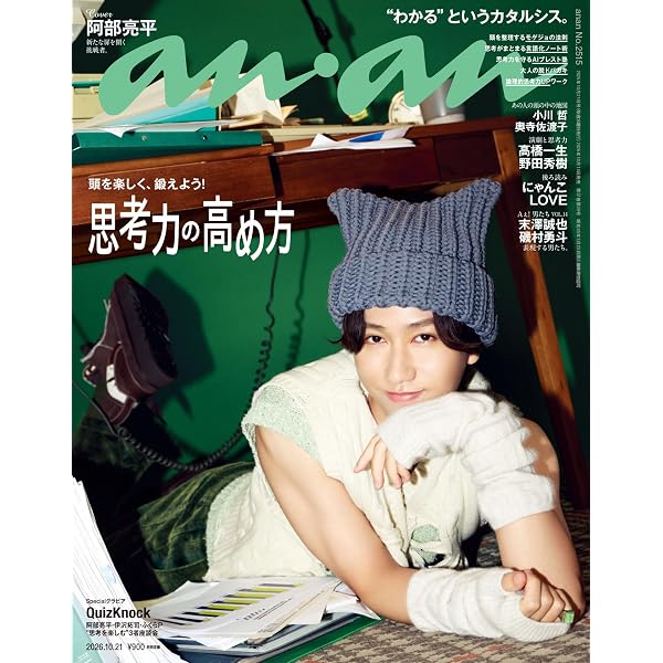 Amazon.co.jp: Myojo (ミョージョー) 2026年11月号 [雑誌] eBook