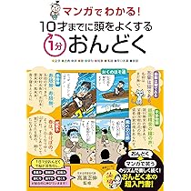 マンガでわかる!10才までに覚えたいシリーズ8冊セット Amazon.co.jp: マンガでわかる! 10才までに覚えたい 科学の