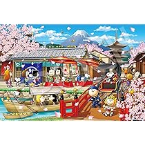 Amazon.co.jp: 1000ピース ジグソーパズル めざせ! パズルの達人