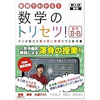 Amazon.co.jp: 数学のトリセツ！数学Ⅰ・A( 新課程 ) : 迫田 昂輝