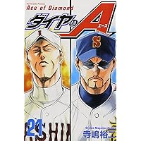 ダイヤのA 1 ダイヤのA 26 [Daiya no A 26] (Ace of Diamond, #26) by Yuji