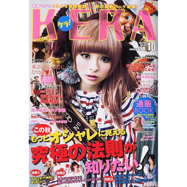 Amazon.co.jp: KERA ! (ケラ) 2011年 12月号 [雑誌] : 本