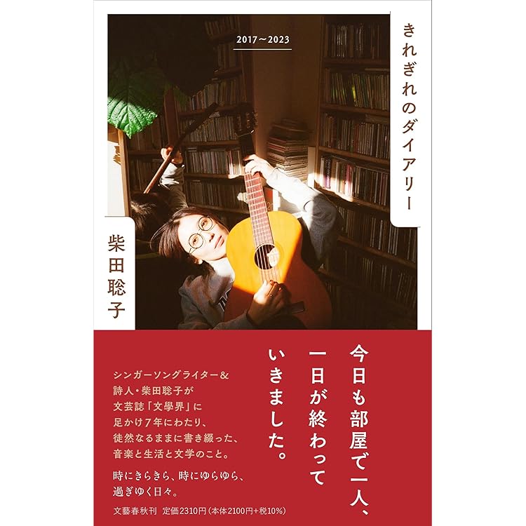 Amazon.co.jp: ぼちぼち銀河 - 柴田聡子: ミュージック