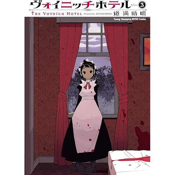 バビロンまでは何光年？ (ヤングチャンピオン烈コミックス