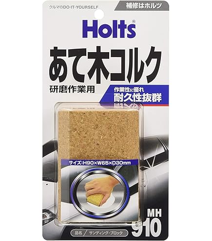 Amazon.co.jp: ホルツ 補修用品 耐水サンドペーパー #1000 極細目 6枚
