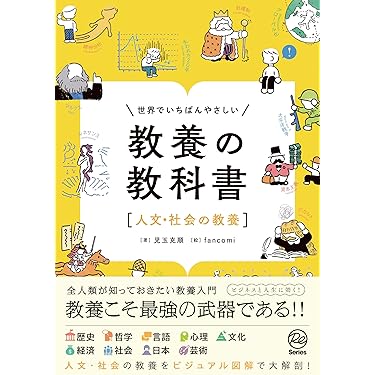 Amazon.co.jp 売れ筋ランキング: 日本の事典 の中で最も人気の