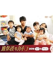 Amazon.co.jp: 過保護のカホコ Blu-ray BOX : 高畑充希, 竹内涼真