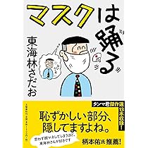 東海林さだお➃　おまとめ19巻セット 東海林さだお➃ おまとめ19巻セット 東海林さだお 文庫本一覧