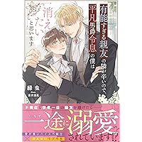 ８月新刊 君は美しい海賊王の真珠 Amazon.co.jp: 君は美しい海賊王の真珠 (Ruby collection