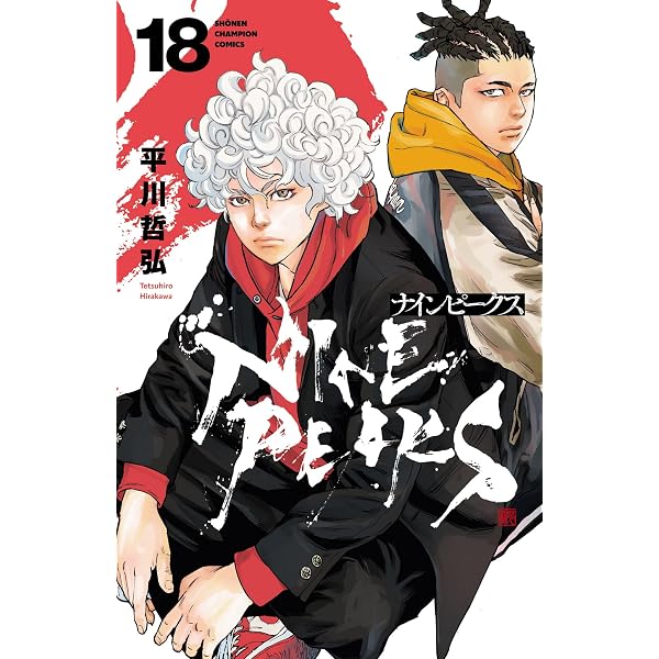 Amazon.co.jp: 東京卍リベンジャーズ ～場地圭介からの手紙～（5