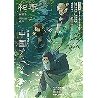 Amazon.co.jp: 魔道祖師 羨雲編(完全生産限定版) [Blu-ray] : 熊可: DVD