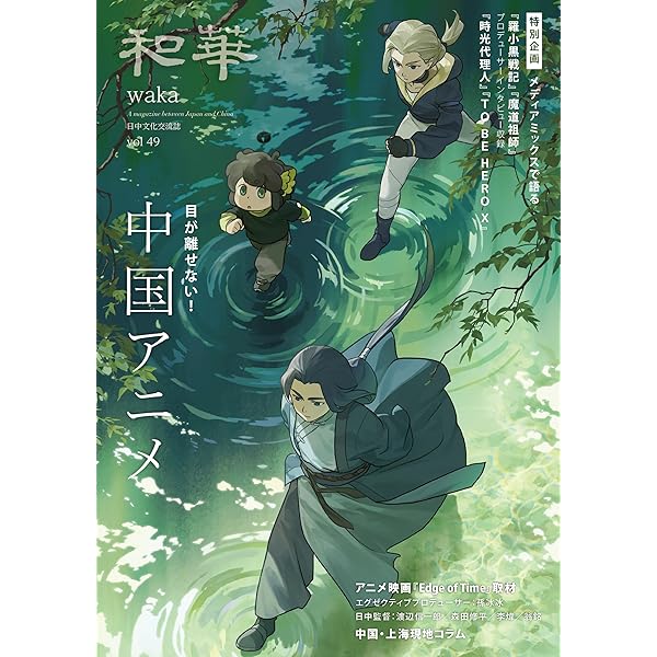 Amazon | ドラマCD 大河幻想ラジオドラマ「魔道祖師」第一期 後編 特装