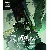 Amazon.co.jp: 羅小黒戦記2 ぼくらが望む未来(通常版) [Blu-ray