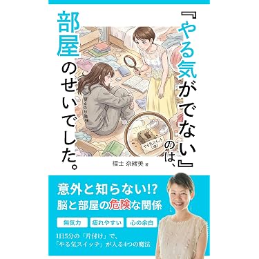 Amazon.co.jp 売れ筋ランキング: 自己管理に関する自己啓発電子書籍 の