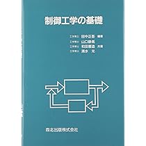 船舶工学の基礎 第５次改訂版/成山堂書店/面田信昭（単行本） 810nffl0chL._AC_UL210_SR210,