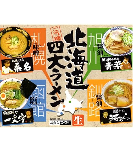 Amazon.co.jp: 【6人前】九州味 さがんもんの激辛ラーメン 激辛