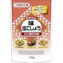 塩胡椒 810oKt5J0lL._AC_UL210_SR210,