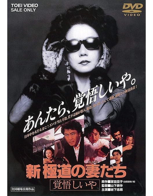 『極道の妻たち』シリーズ 9部作セット レンタル使用済DVD 極道の妻たち』シリーズ 9部作セット レンタル使用済DVD 極道の妻たち