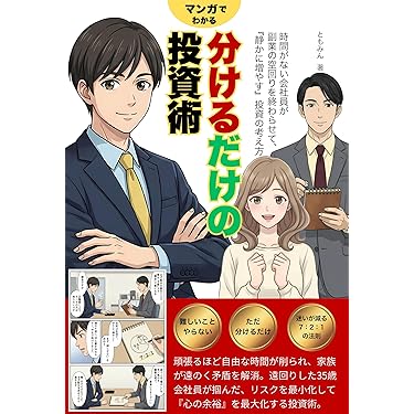 Amazon.co.jp 最新リリース: 投資 の新着ランキングです。
