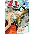 頂き!成り上がり飯 5 (リュウコミックス)