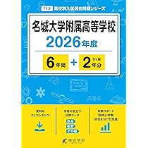 最新版 ＞ 清林館高等学校 2026年度版 【 過去問 5+2年分 】 清林館 清