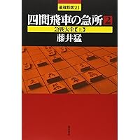 浅川書房 最強将棋21シリーズ 29冊セット 浅川書房 最強将棋21シリーズ 29冊セット 浅川書房 最強将棋21