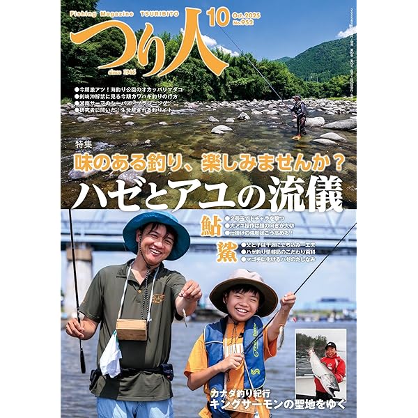 伝説　釣り雑誌　東海·中部の釣り総合誌　フィッシュオン　1987年　1月〜12月 伝説 釣り雑誌 東海·中部の釣り総合誌 フィッシュオン 1987年 1月〜