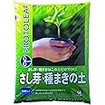 プロトリーフ さし芽・種まきの土 14L