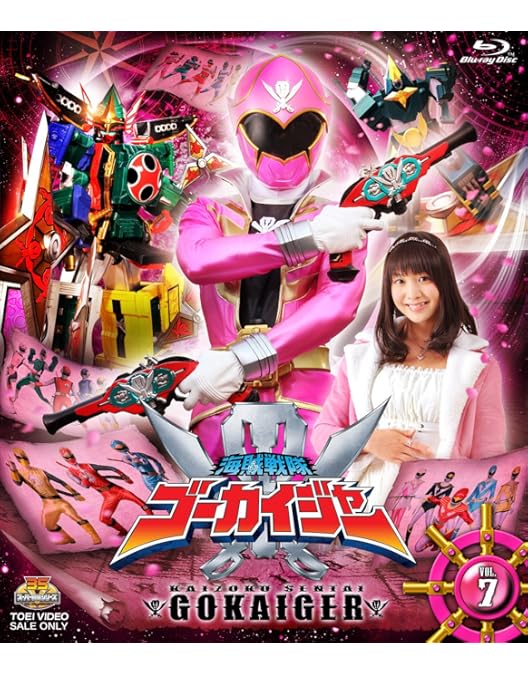 Amazon.co.jp: スーパー戦隊シリーズ 海賊戦隊ゴーカイジャー VOL.3