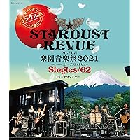 Mt.FUJI 楽園音楽祭2021 40th Anniv.スターダスト☆レビュー Singles/62 in ステラシアター(Blu-ray)