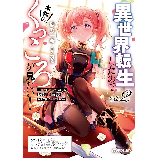 才女のお世話 1 高嶺の花だらけな名門校で、学院一のお嬢様(生活能力