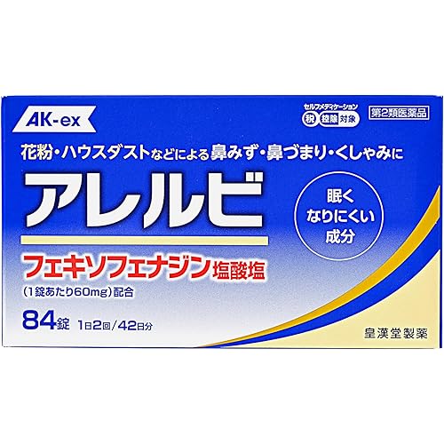 【第2類医薬品】アレルビ 84錠