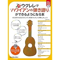ハワイアン・メレ400曲 | 鳥山 親雄 |本 | 通販 | Amazon