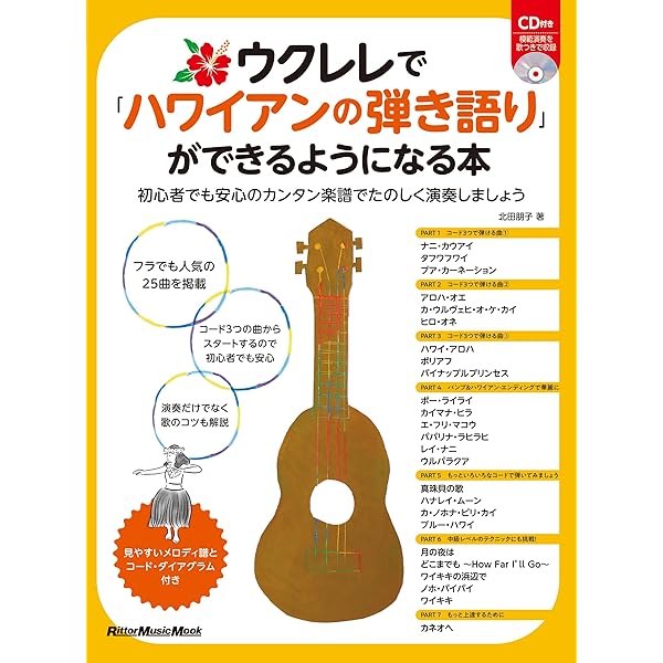 Amazon.co.jp: ハワイアン・メレ1001曲 ミニ全集 : 鳥山 親雄: 本