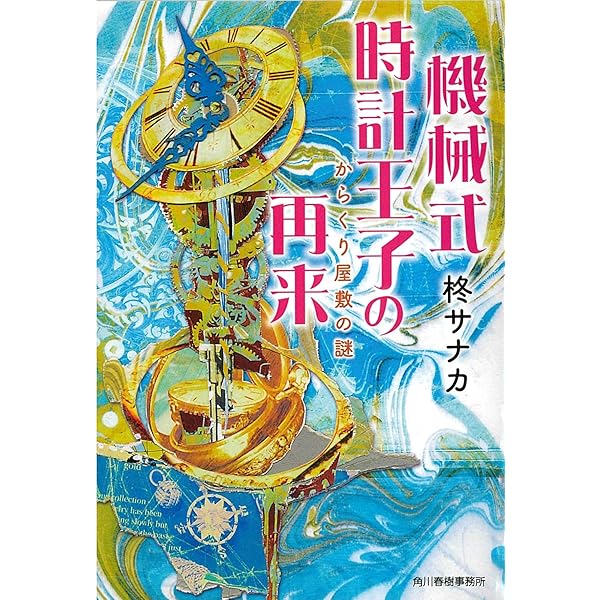【中古】 夜空ノ一振リ/講談社/雪崎ハルカ ガガガ文庫】『ノベルライト 文系女子、ときどき絶叫女子。』PV