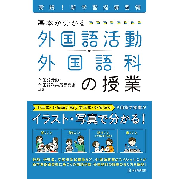 小学校外国語教育の指導と評価 Amazon.co.jp: 小学校外国語教育の指導と評価 : 直山木綿子