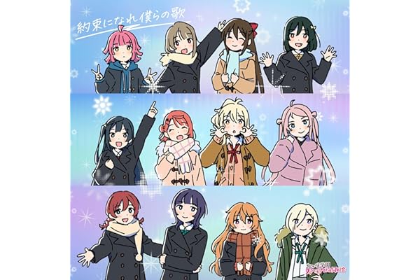 【Amazon.co.jp限定】映画『ラブライブ！虹ヶ咲学園スクールアイドル同好会 完結編 第2章』主題歌ミニアルバム「約束になれ僕らの歌」⑥ - 虹ヶ咲学園スクールアイドル同好会 (PCステッカー55角付き)