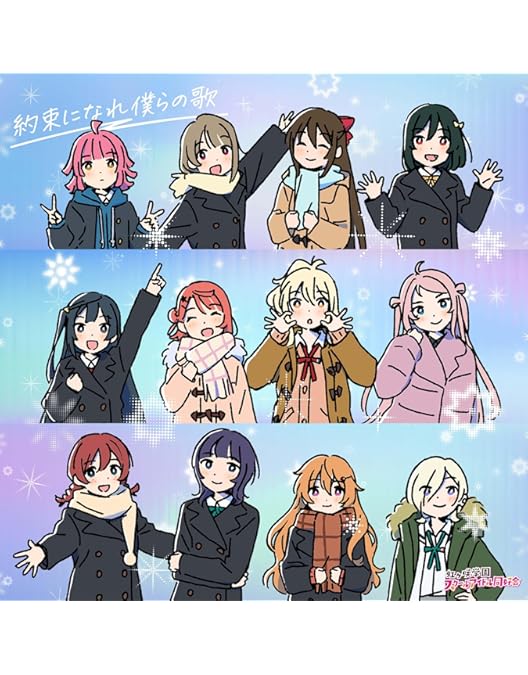 Amazon.co.jp: 【Amazon.co.jp限定】ラブライブ！虹ヶ咲学園スクール