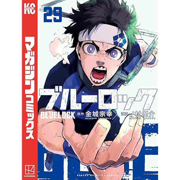 Amazon.co.jp: ブルーロック（31） (週刊少年マガジンコミックス  