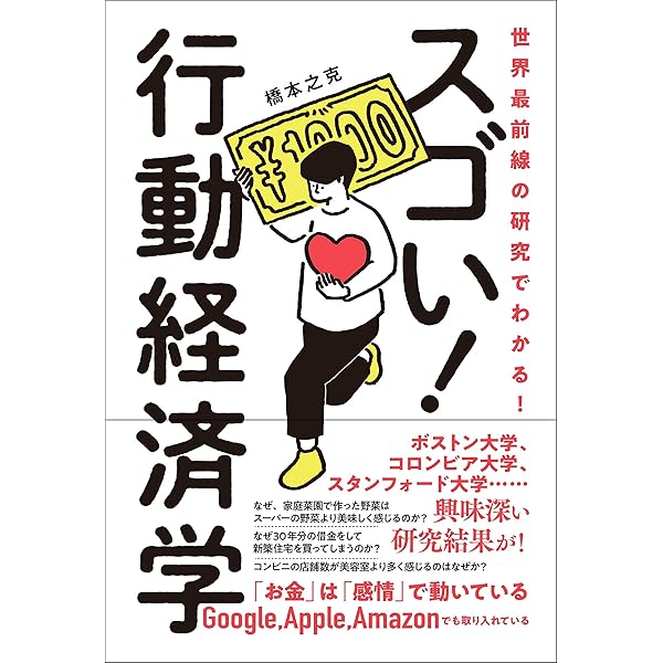 経済学の原則 株・不動産 知識ゼロからの金儲け―国家破産時代の暮らしの経済学