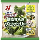 [冷凍] ニチレイ そのまま使える高原育ちのブロッコリー 250g×6袋