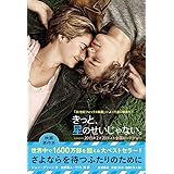 さよならを待つふたりのために (STAMP BOOKS)