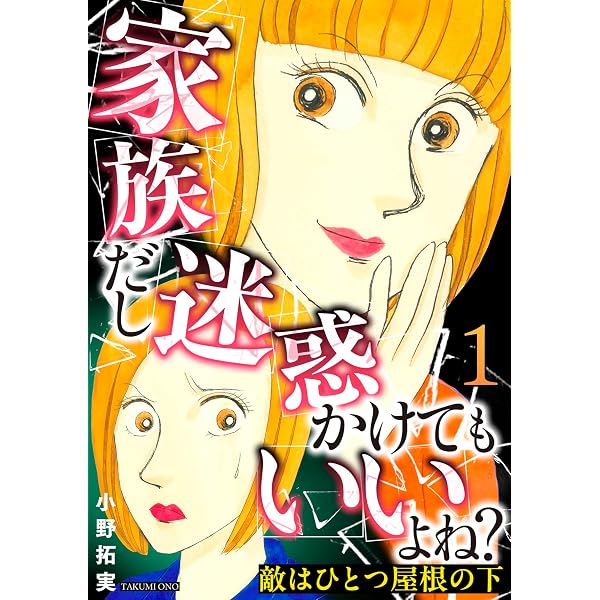 Amazon.co.jp: 類は友を呼ぶなんて嘘っぱち！～都合のいい関係は今日で
