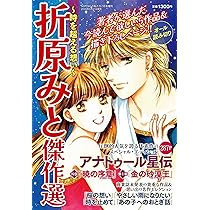 アナトゥール星伝シリーズ　全20巻セット　折原みと作品 アナトゥール星伝 文庫 全20巻完結セット (講談社X文庫―ホワイトハート