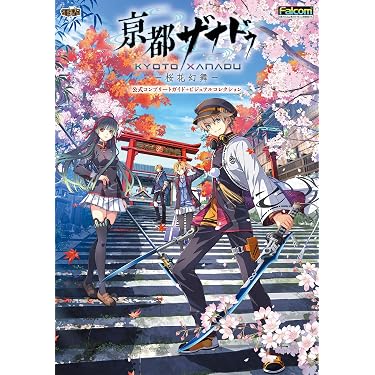 Amazon.co.jp 最新リリース: ゲーム攻略本 の新着ランキングです。