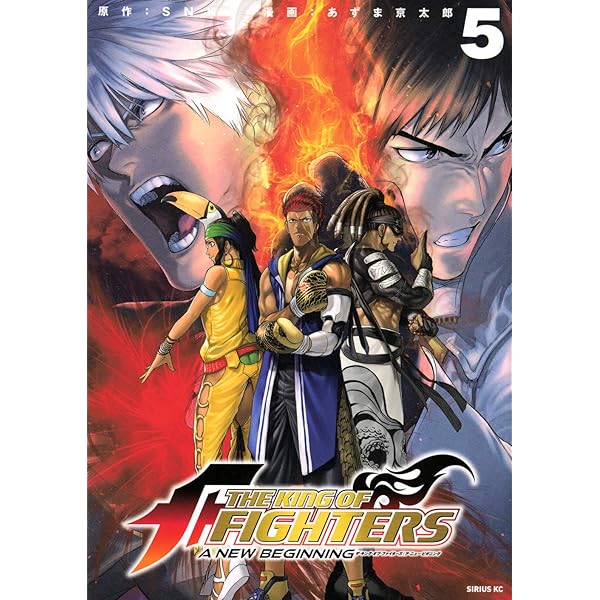 ザ・キング・オブ・ファイターズ京　漫画　全巻セット コミック】ザ・キング・オブ・ファイターズ京(全3巻)セット