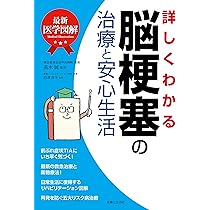 【中古】 この生活法が心臓を守る 狭心症、心筋梗塞で死なない本/主婦の友社/細田瑳一 この生活法が心臓を守るー狭心症 心筋梗塞で死なない本(細田 瑳