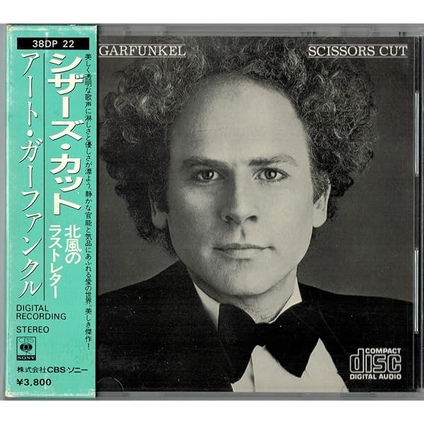 Amazon.co.jp: Art Garfunkel / Angel Clare: Music
