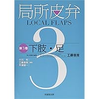 超アトラス眼瞼手術―眼科・形成外科の考えるポイント― | 村上