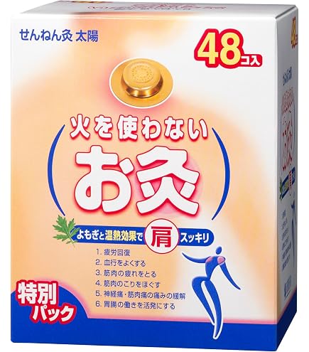 Amazon.co.jp: ＜お得な2個パック＞せんねん灸 アロマきゅう 60点入り